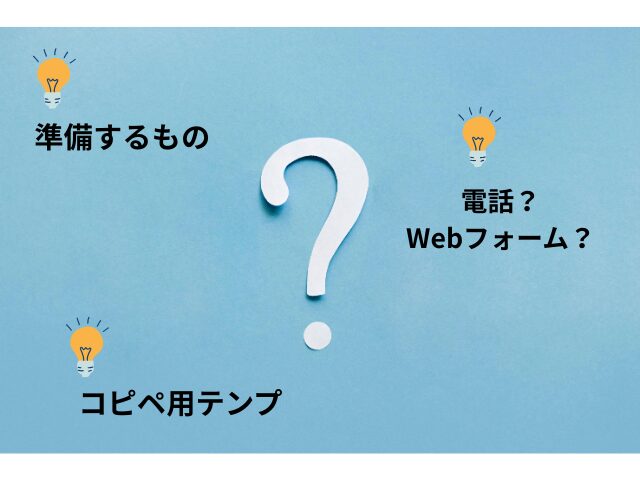 ポイント