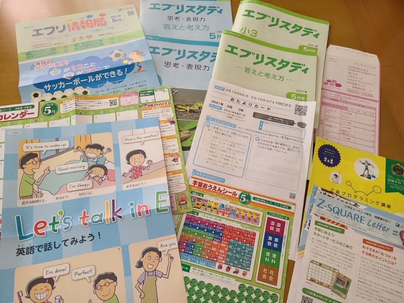 Z会小学生コース英語を含めたテキスト