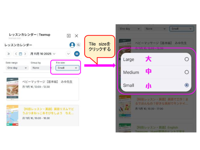 レッスンカレンダーのレッスン画像の大きさを好きなものにする