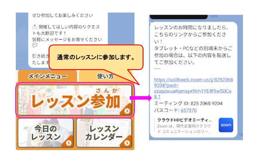 ハイファイのじゆうひろばの入り方