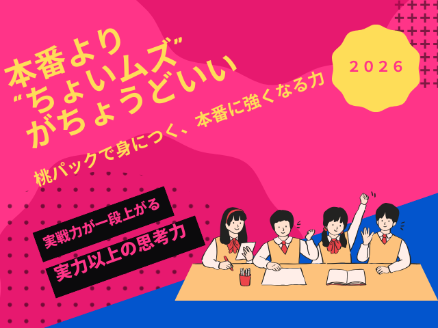 河合桃パックを解く学生たち