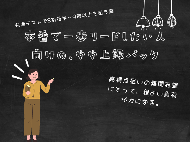 代ゼミの白パックは上級パック