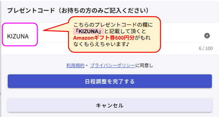 ハイファイプレゼントコードの解説