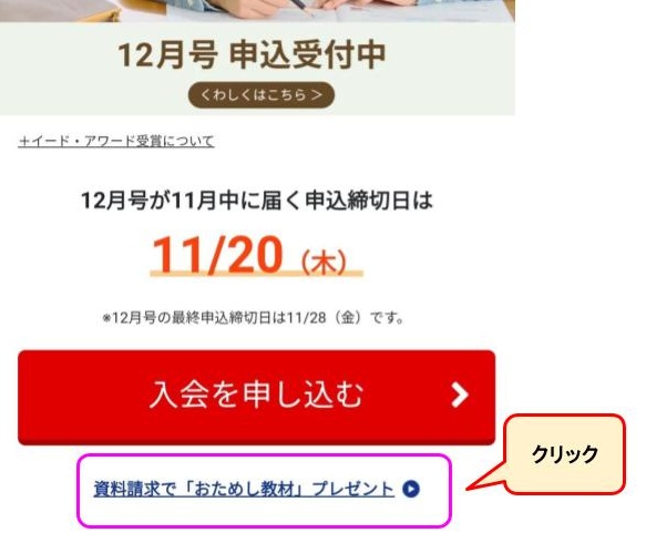 z会資料請求ボタン