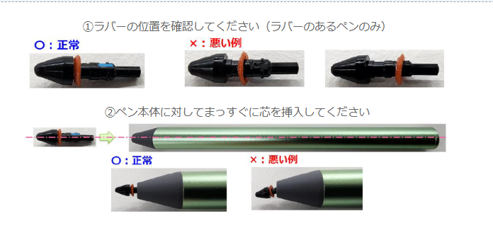 チャレンジタッチのタッチペン先確認