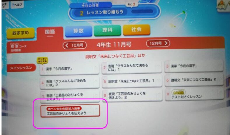 赤ペン先生の記述力指導