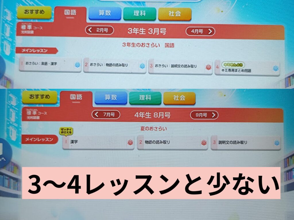 レッスンの少ない時期