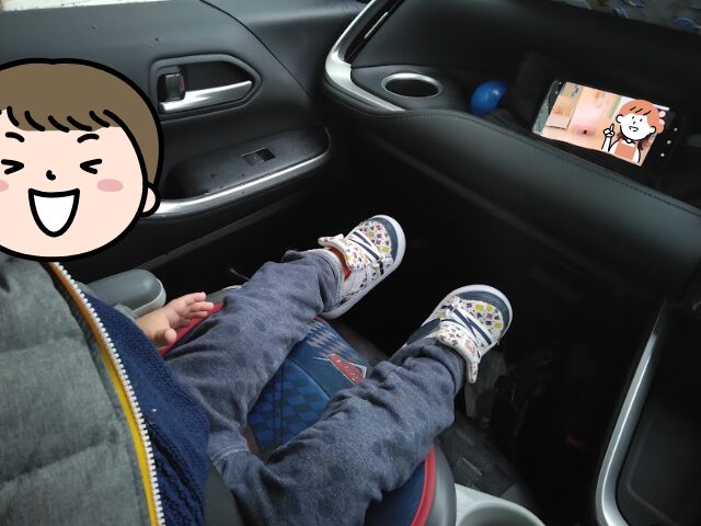 車の中で見ている