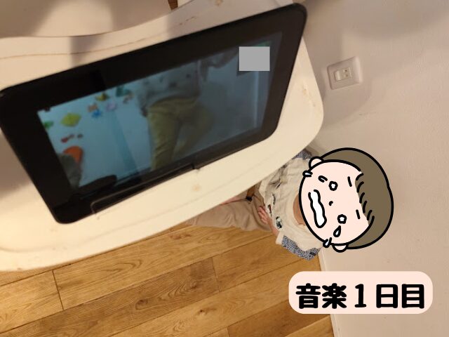 音楽の科目参加１日目