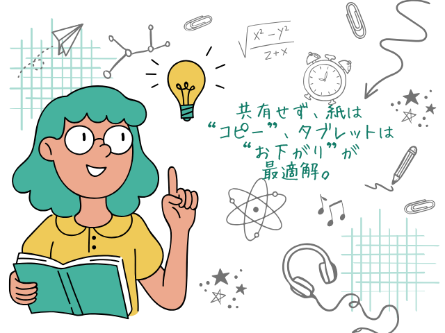 Z会タブレットと紙を教材で使い回し
