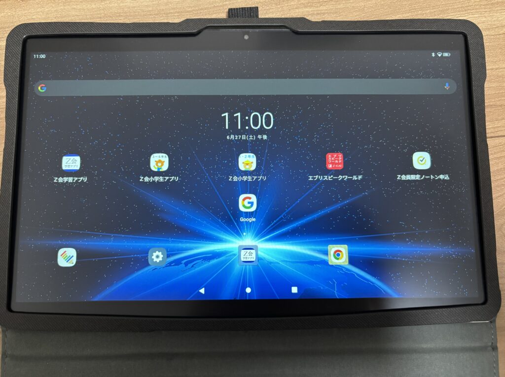 Z会専用タブレットホーム画面